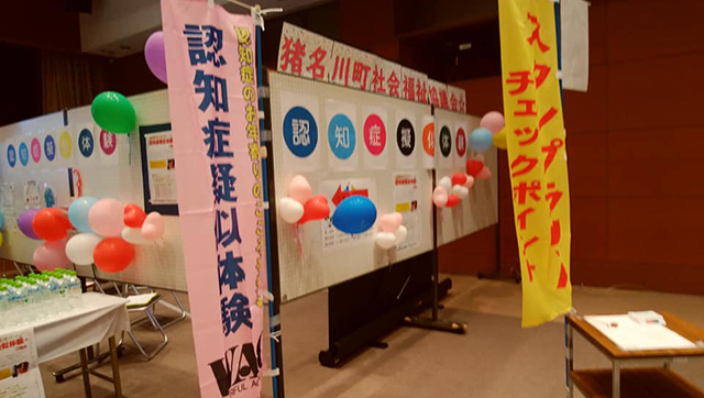 6月・猪名川町社協イベント協力